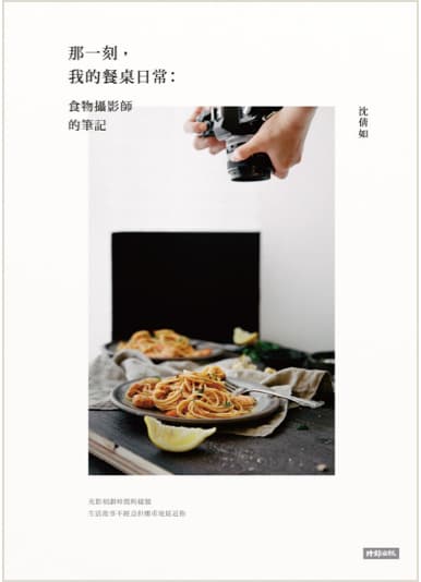 那一刻，我的餐桌日常