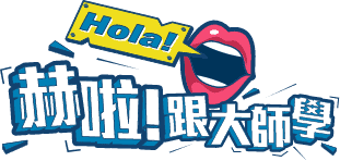 hola-logo