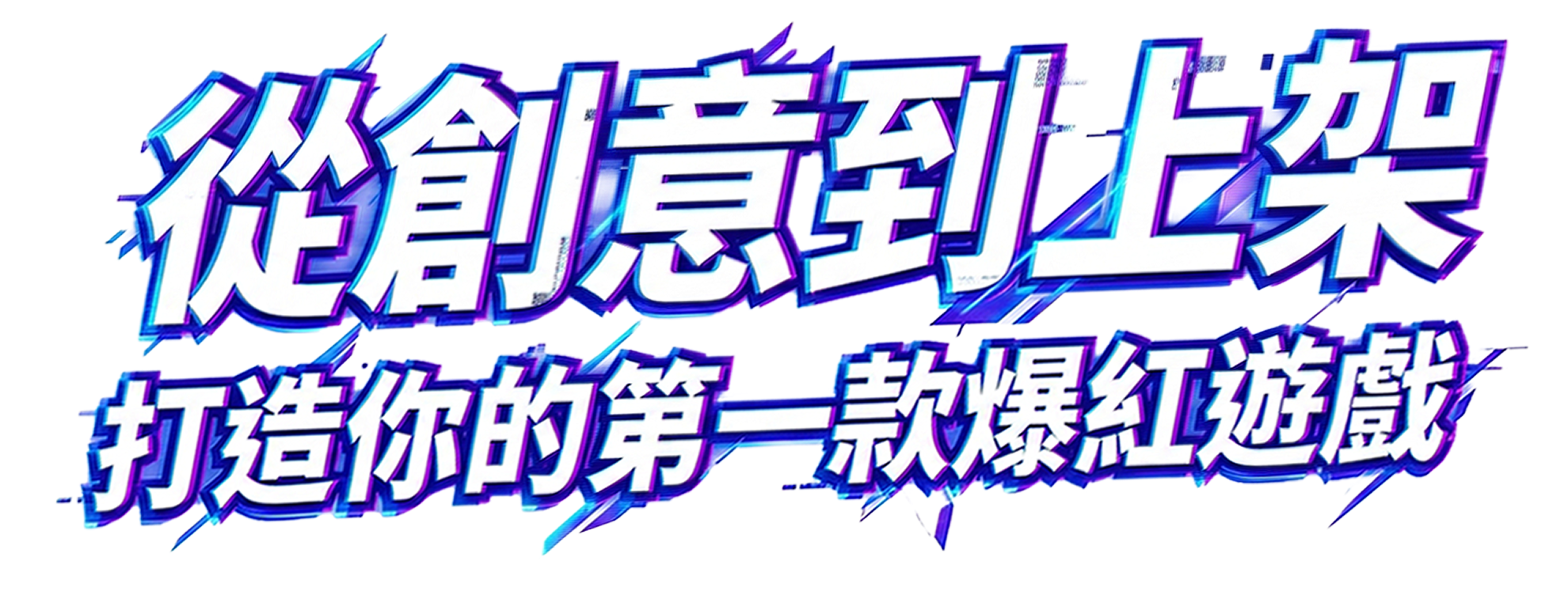 banner_main_text
