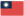 中華民國國旗