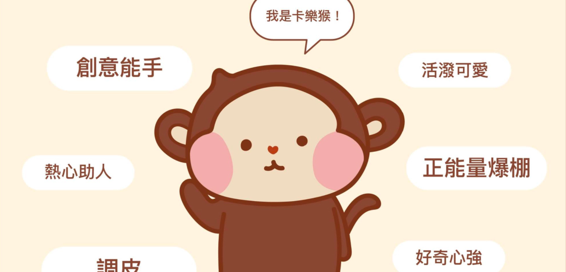 角色養成與設計