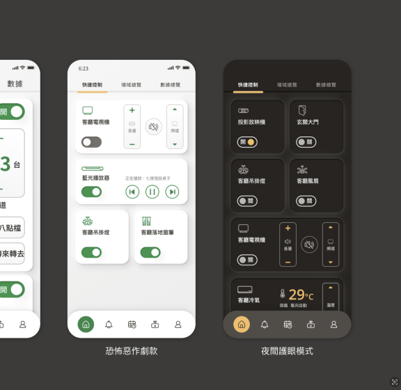 【UI視覺介面設計】介面概念、使用者分析、uiux設計課程|赫綵設計學院 Appedu Design Institute