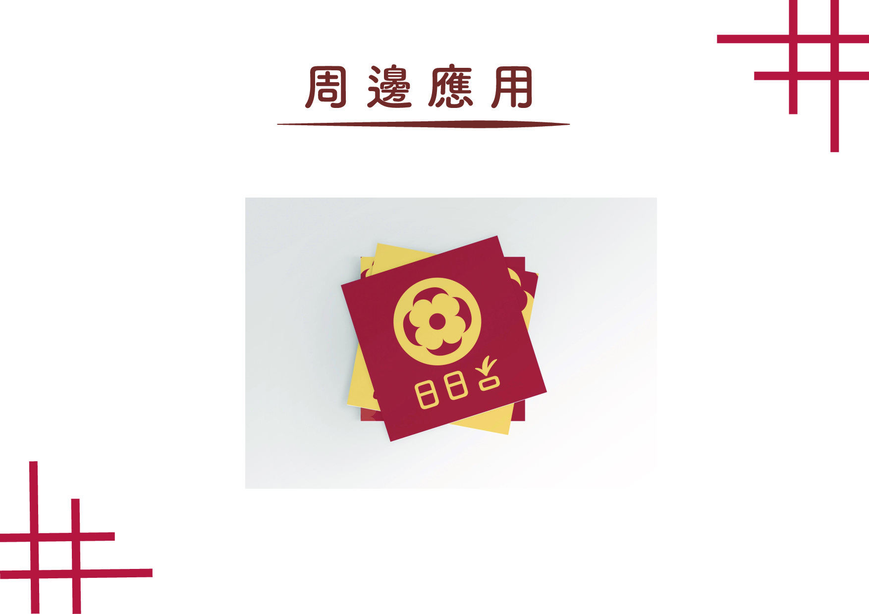 日日吉_p016