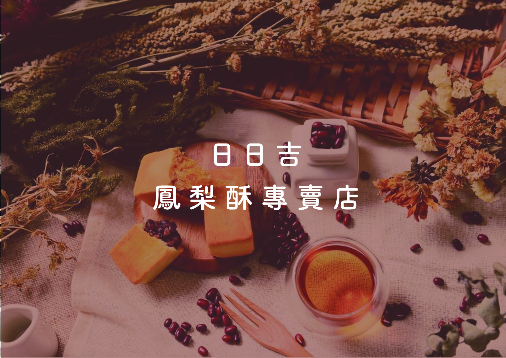 日日吉_p001