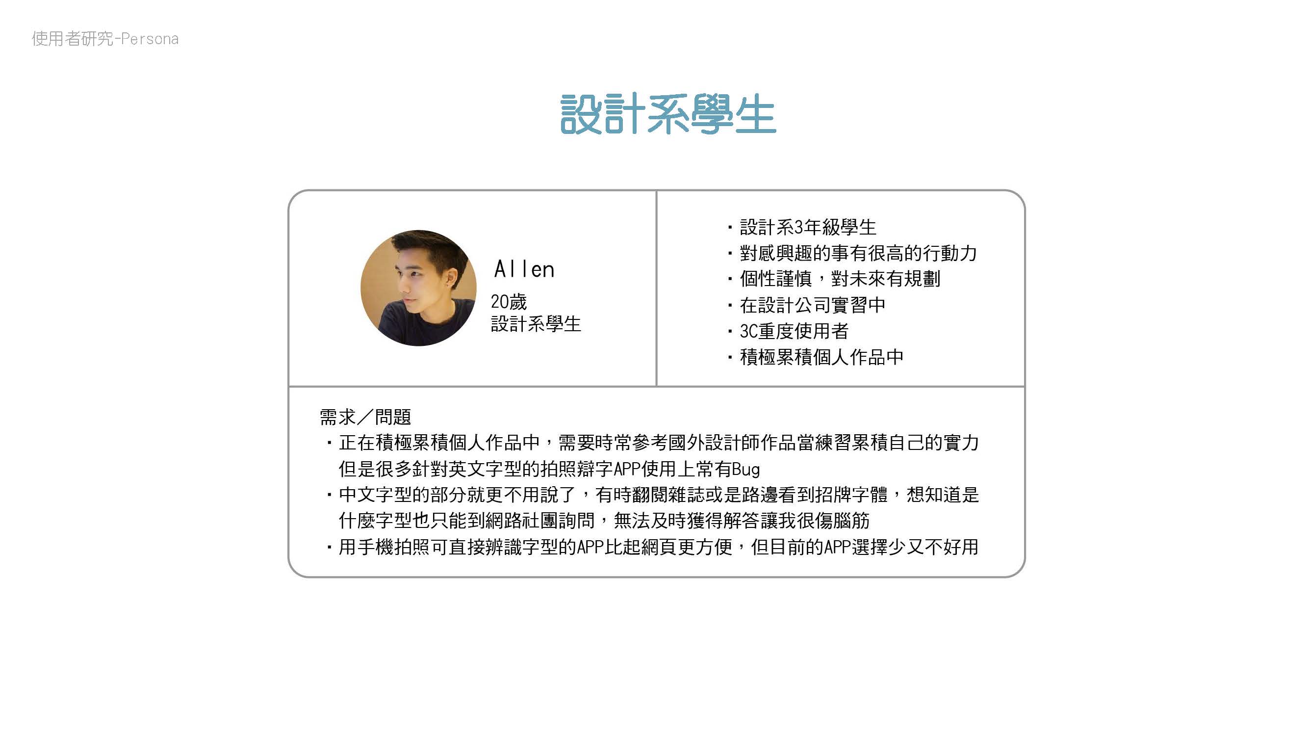 何佳蓮_頁面_17