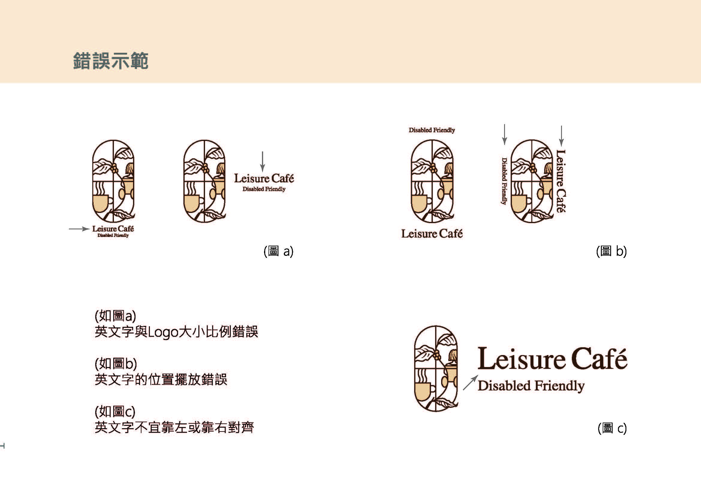 Leisure Café_頁面_17