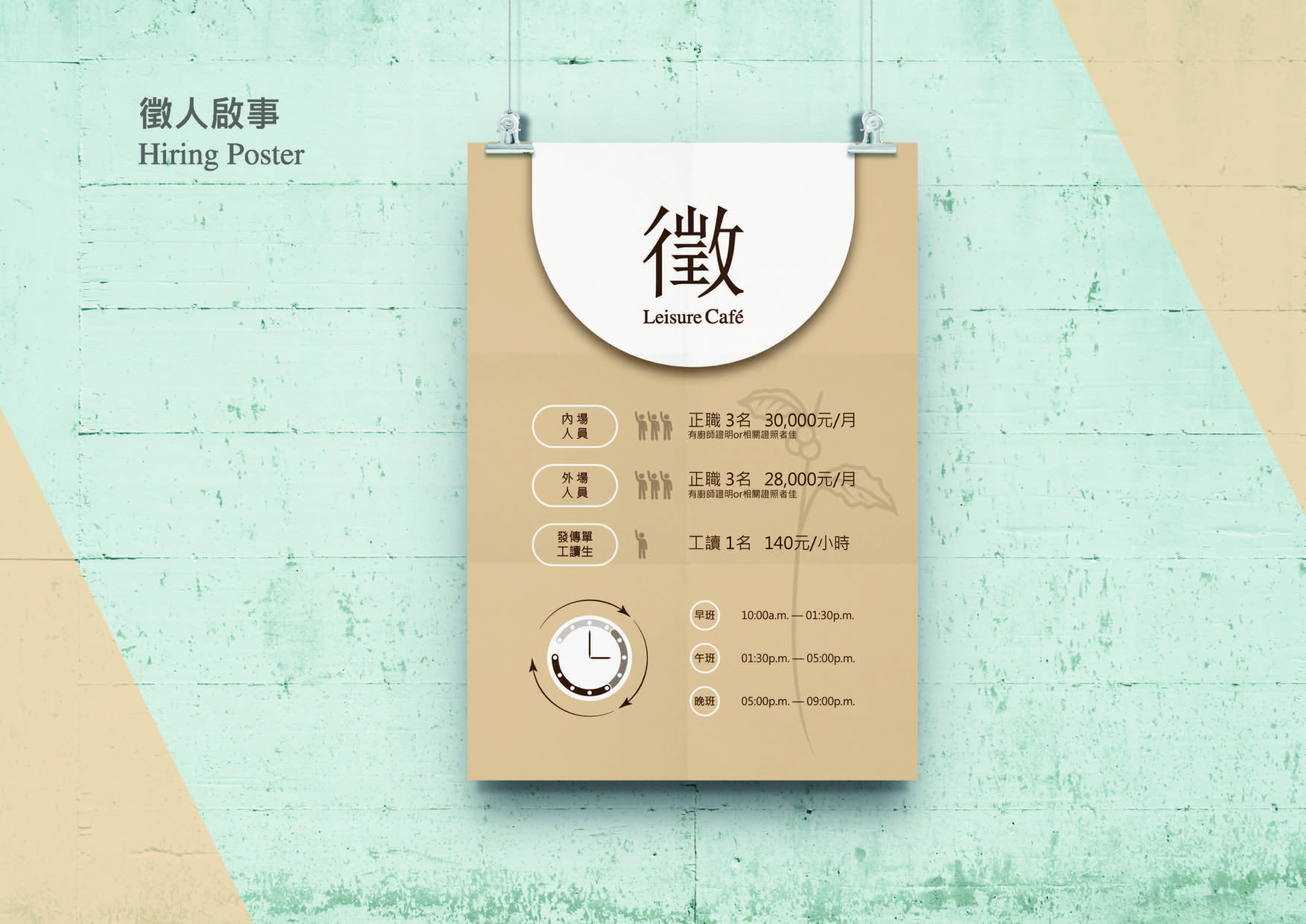 Leisure Café_頁面_28