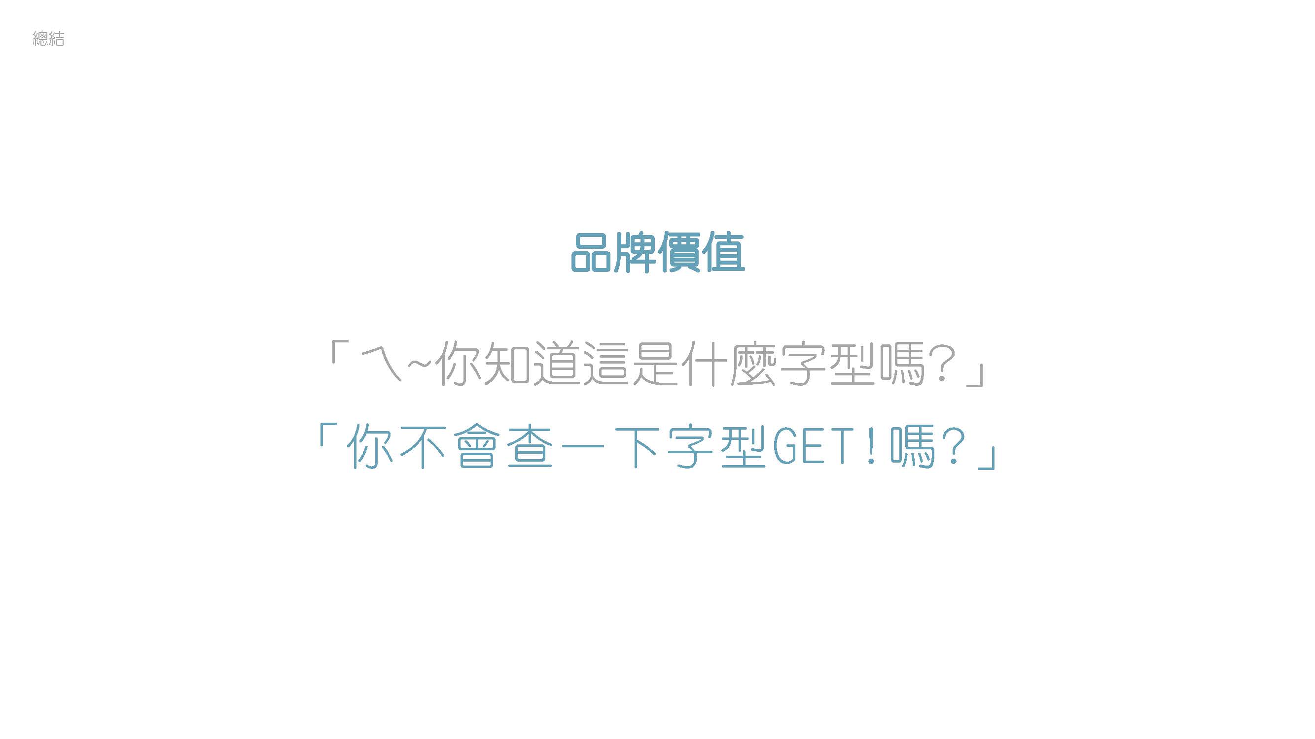 何佳蓮_頁面_33