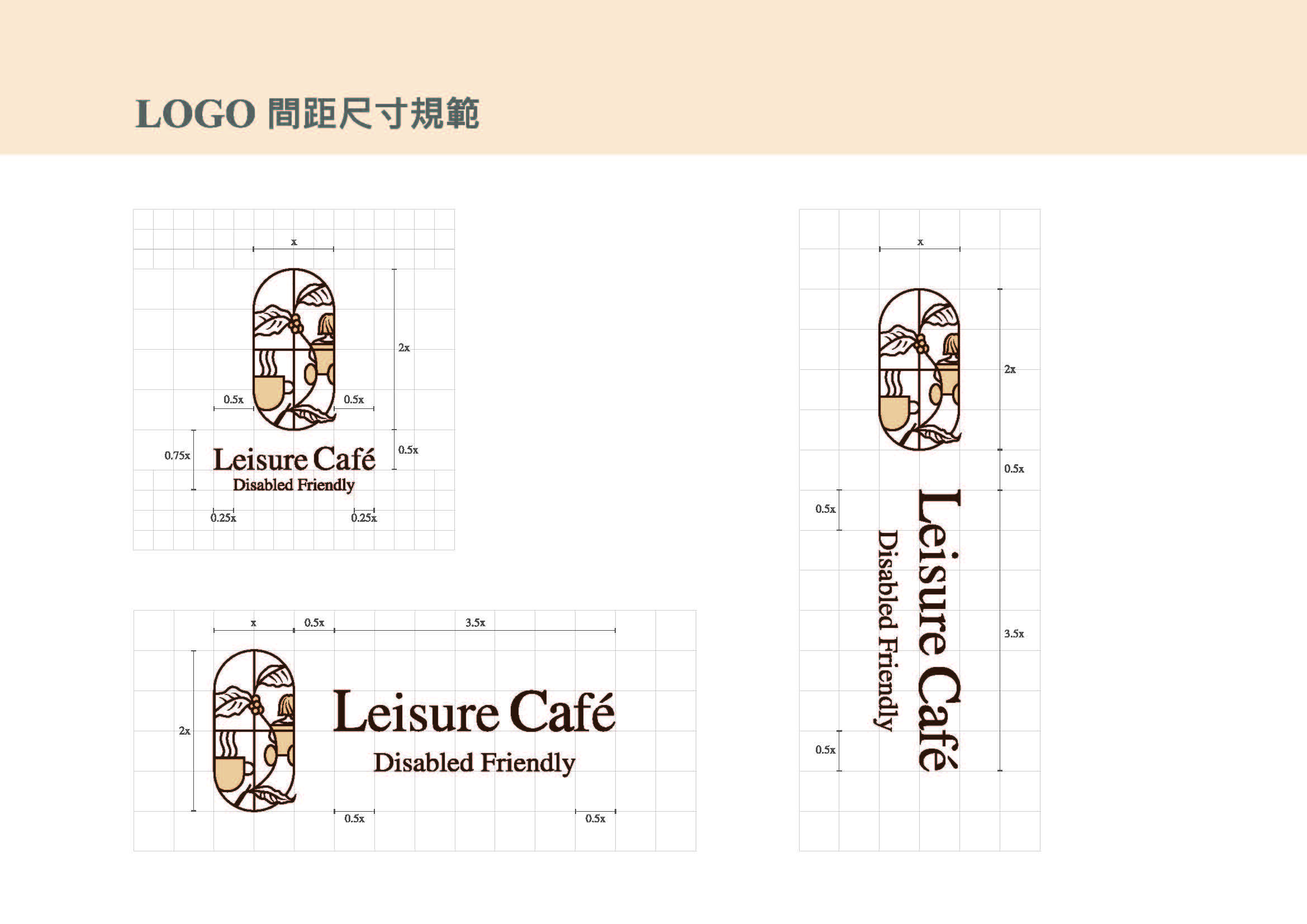 Leisure Café_頁面_12