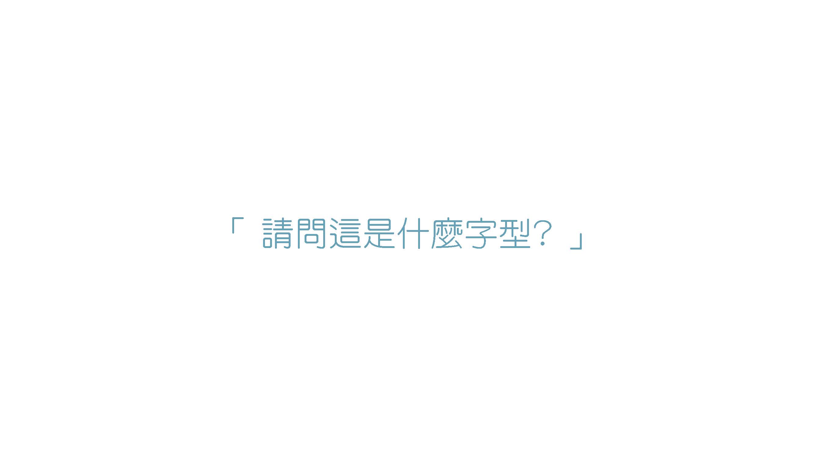 何佳蓮_頁面_05