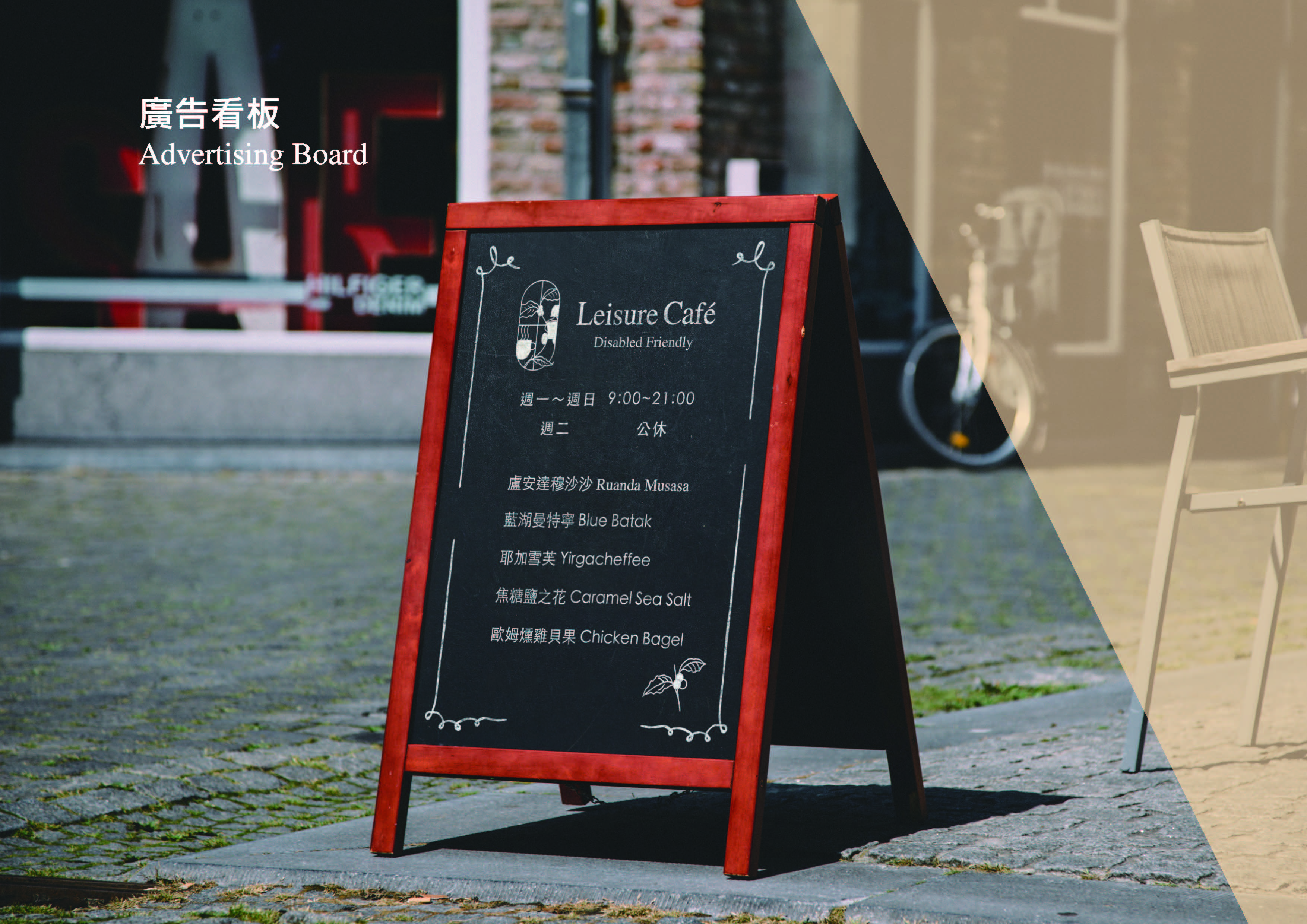 Leisure Café_頁面_22