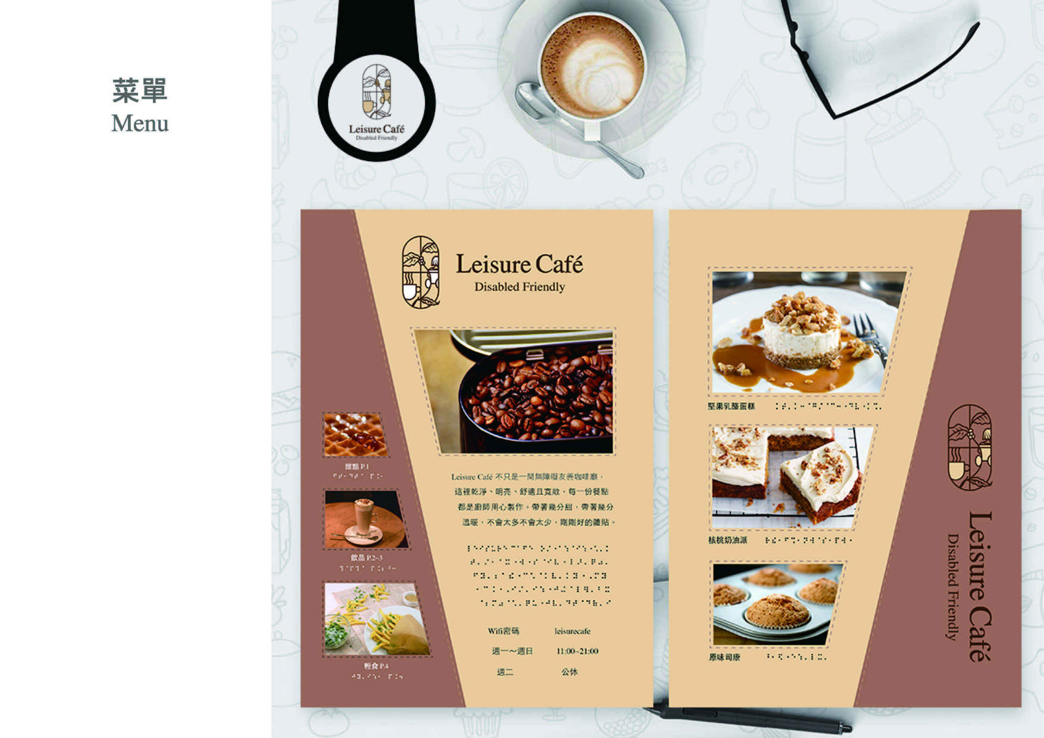 Leisure Café_頁面_23
