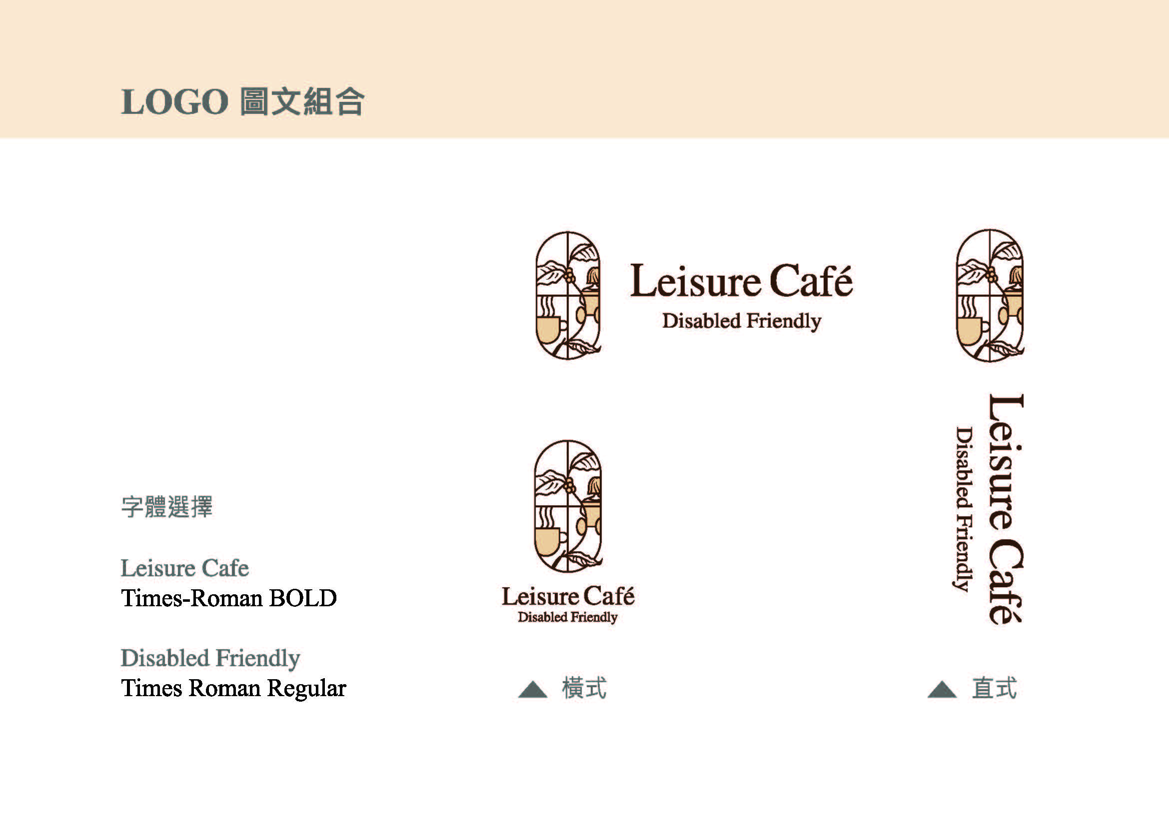 Leisure Café_頁面_11