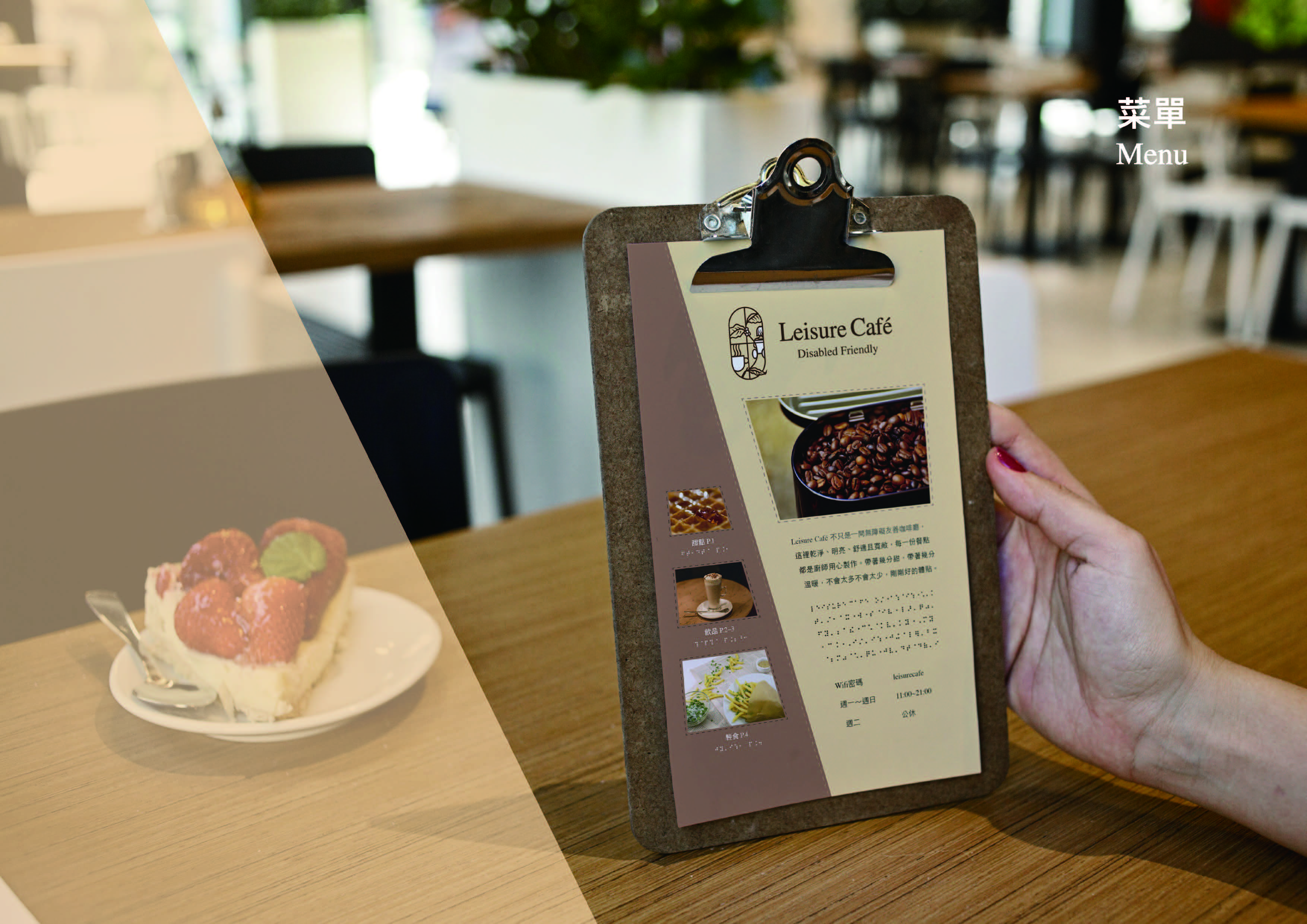 Leisure Café_頁面_24