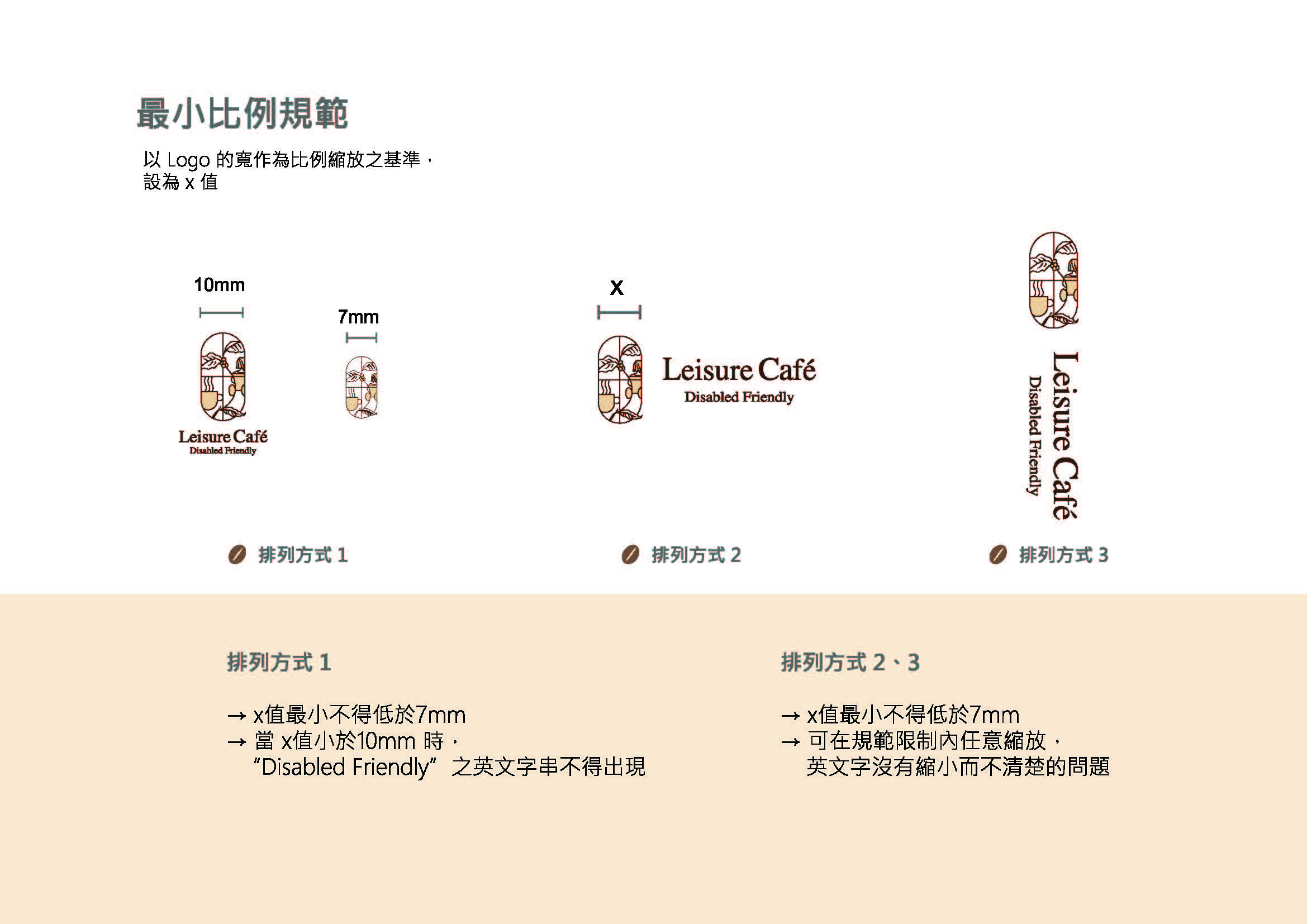 Leisure Café_頁面_14