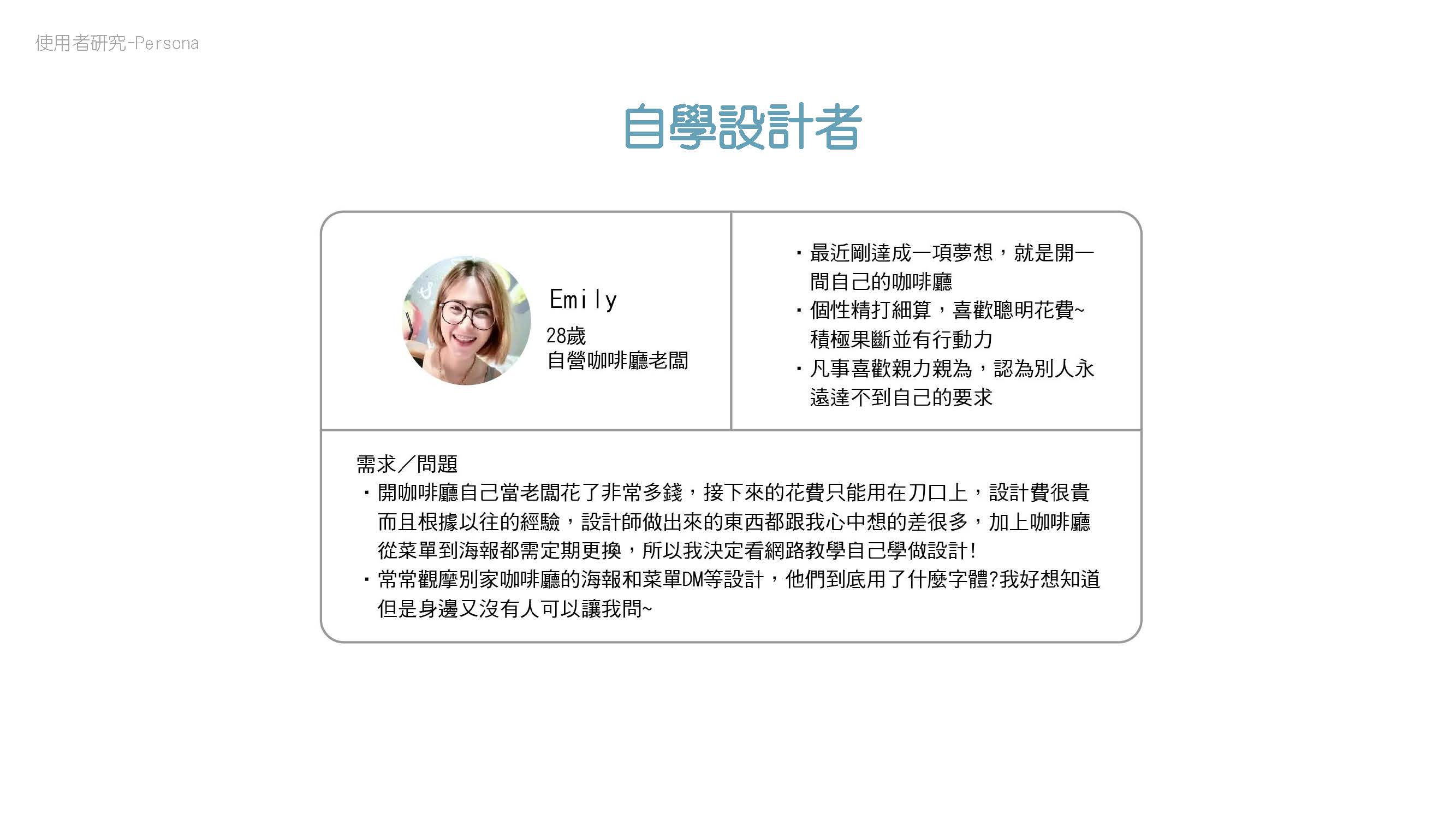 何佳蓮_頁面_18