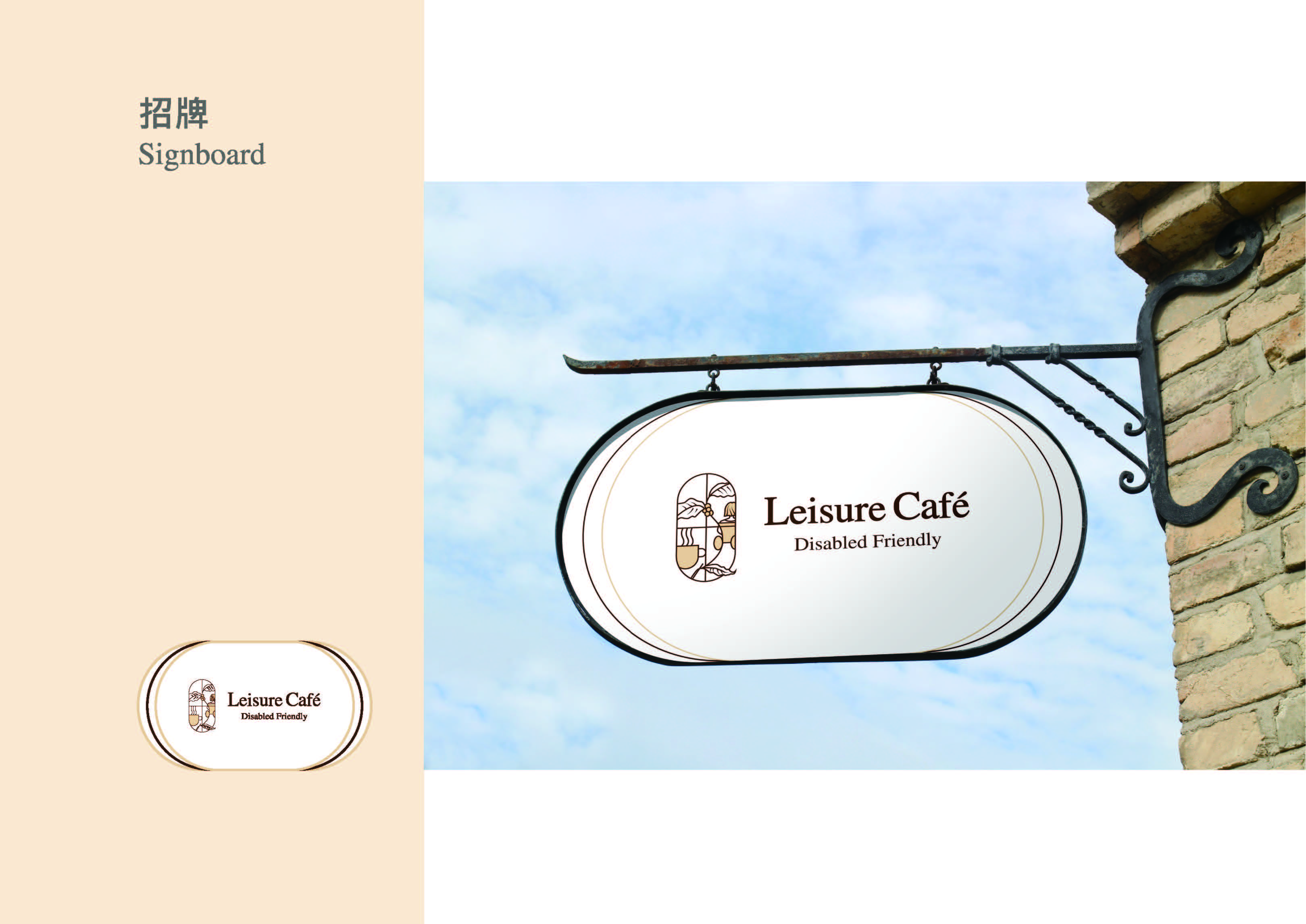 Leisure Café_頁面_20