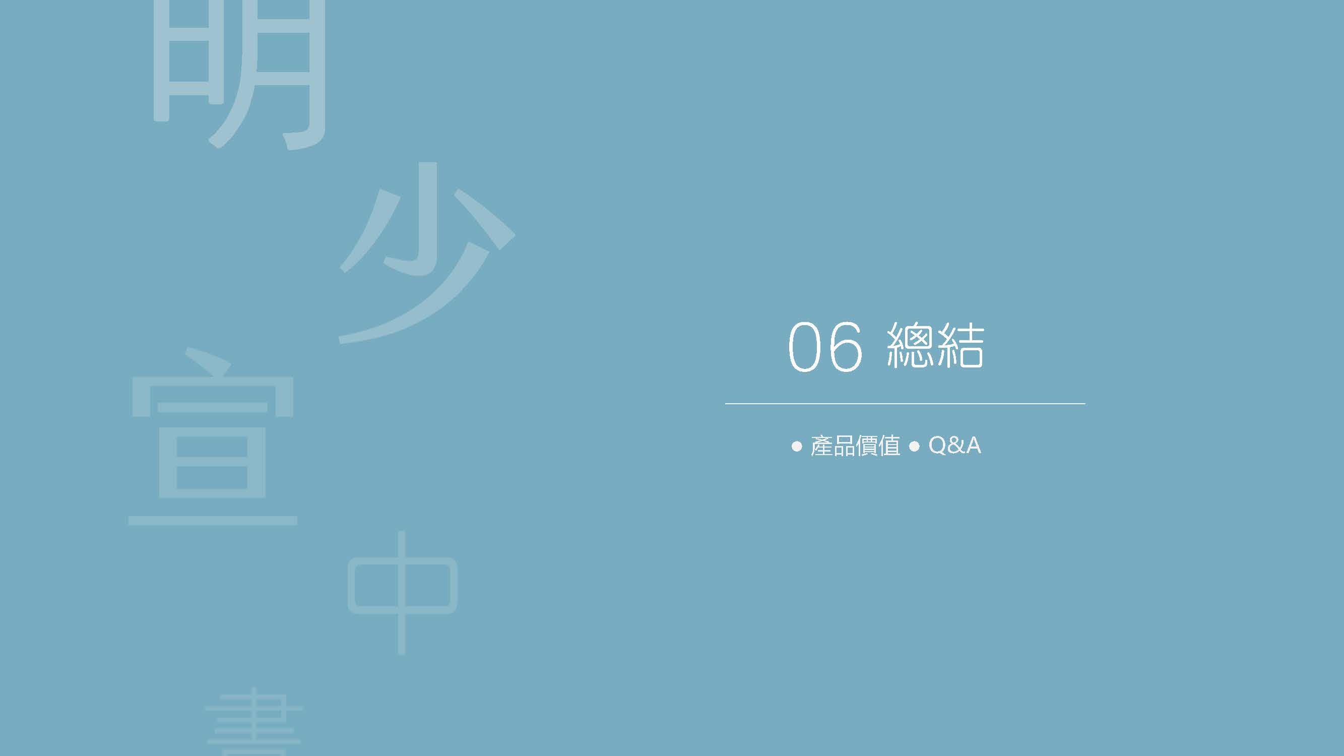 何佳蓮_頁面_32