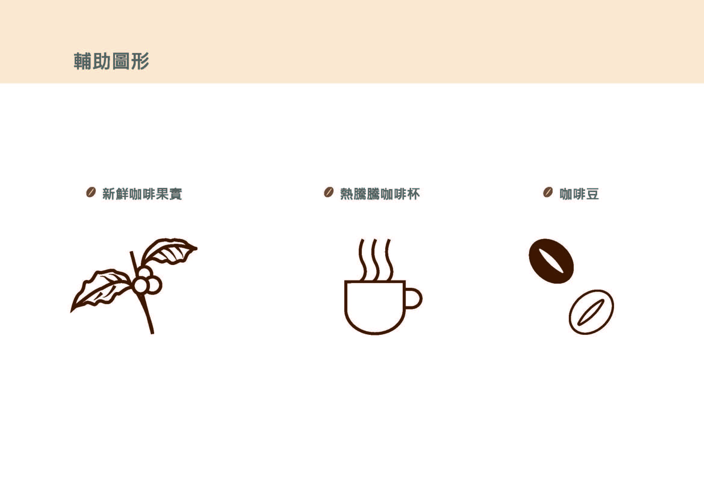 Leisure Café_頁面_18