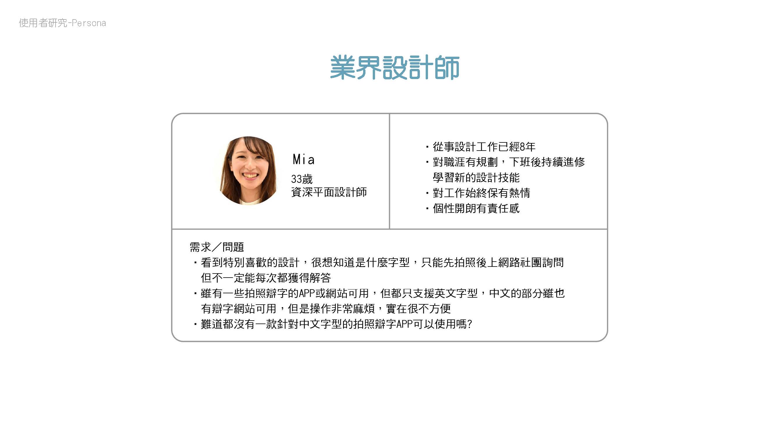 何佳蓮_頁面_16