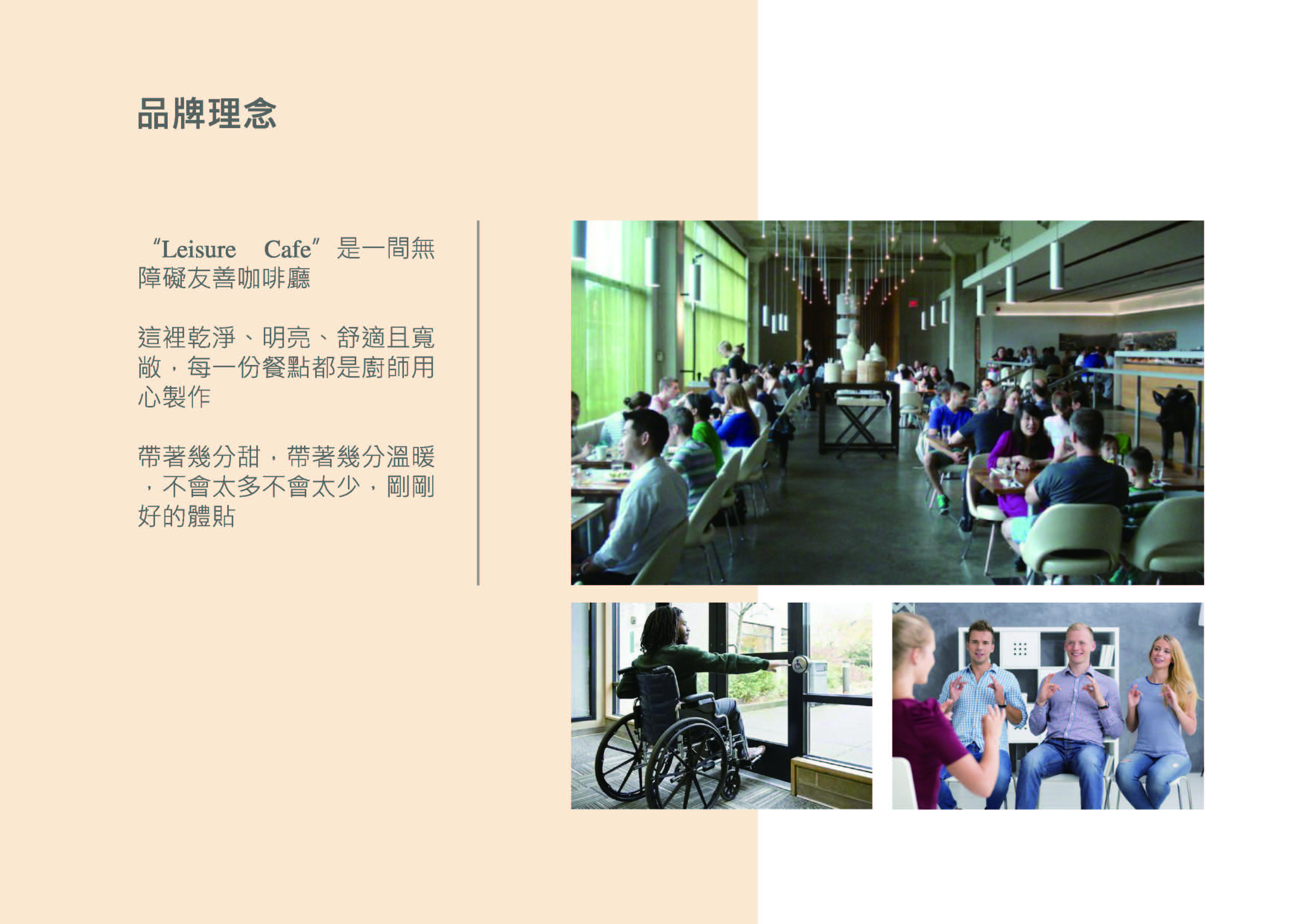 Leisure Café_頁面_05