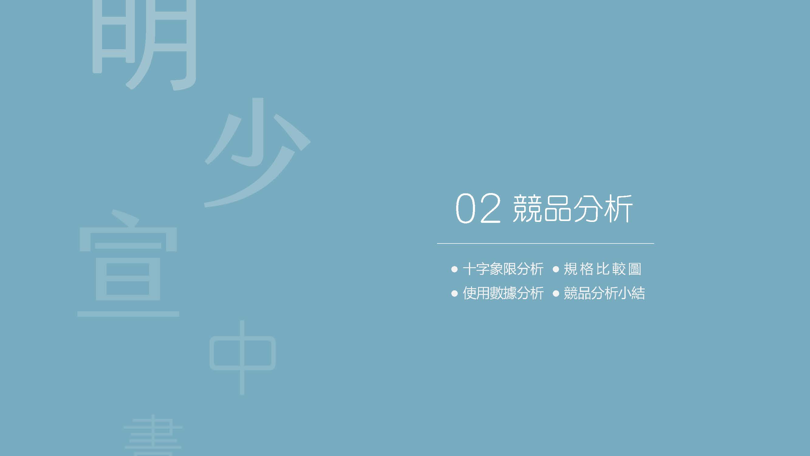 何佳蓮_頁面_06