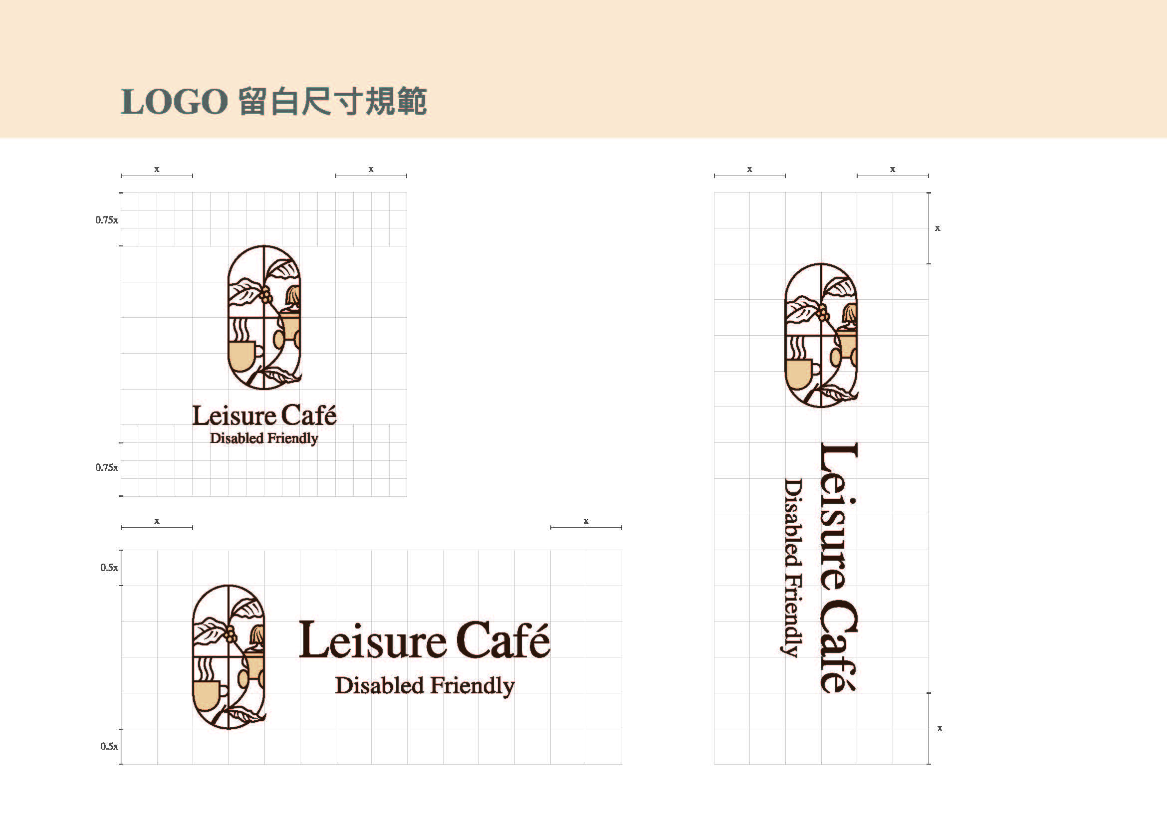 Leisure Café_頁面_13