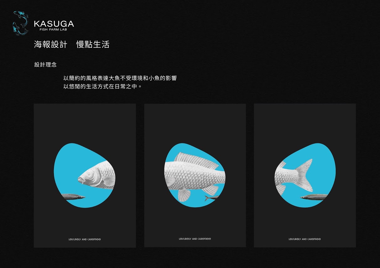 21.海報設計-慢點生活