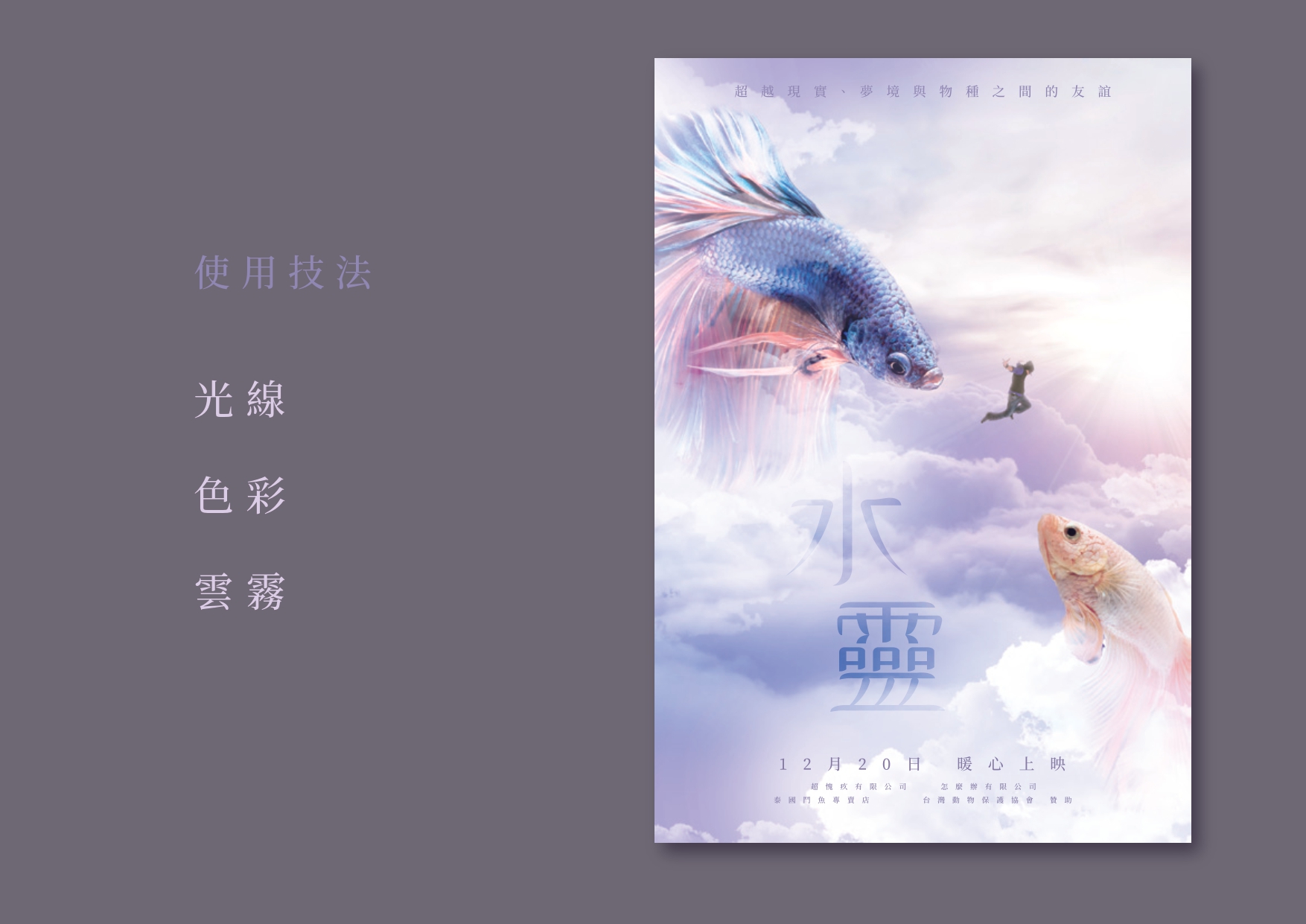 190901 海報-水靈-林佩潔_page-0009