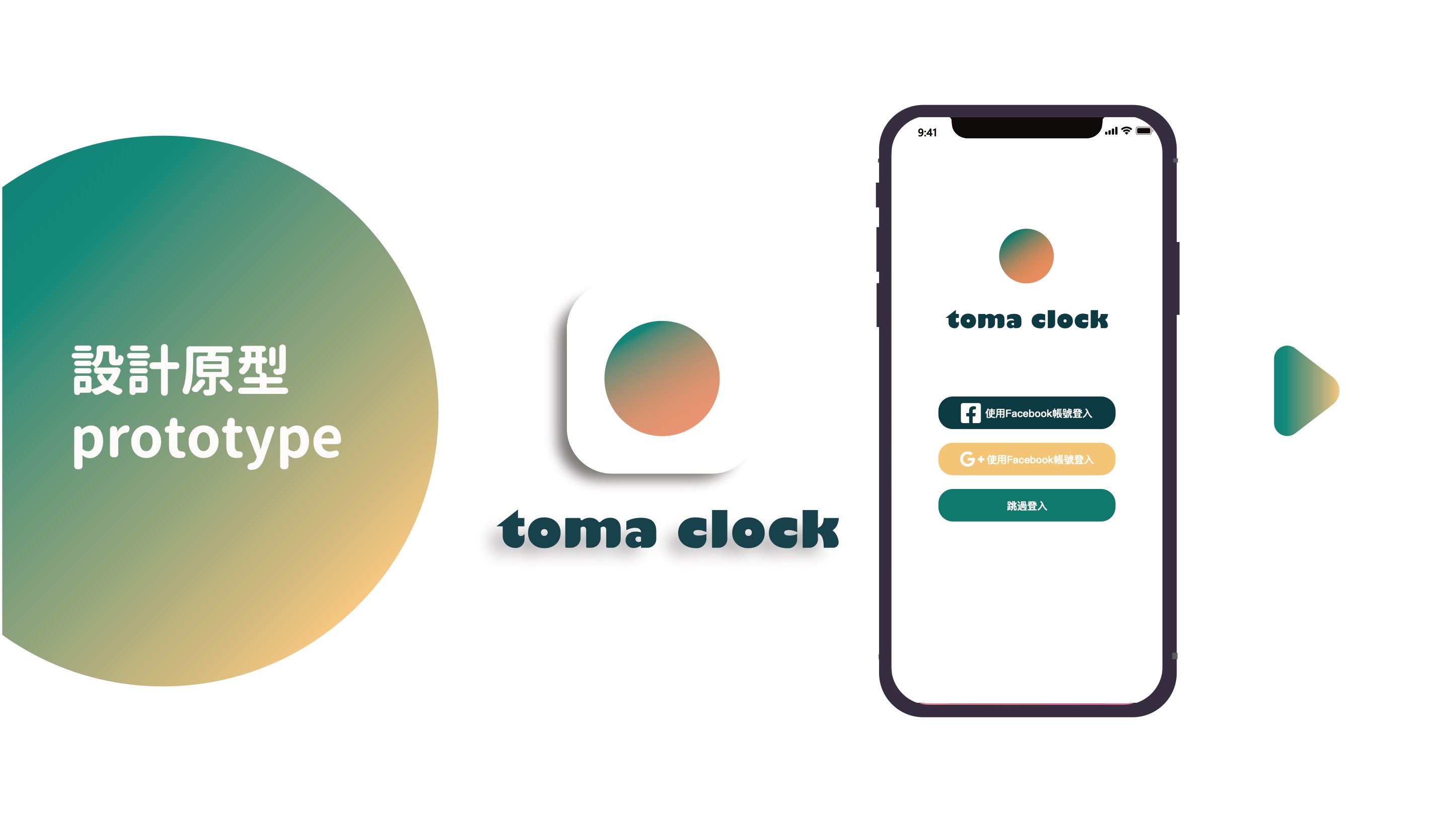 Toma Clock報告_22