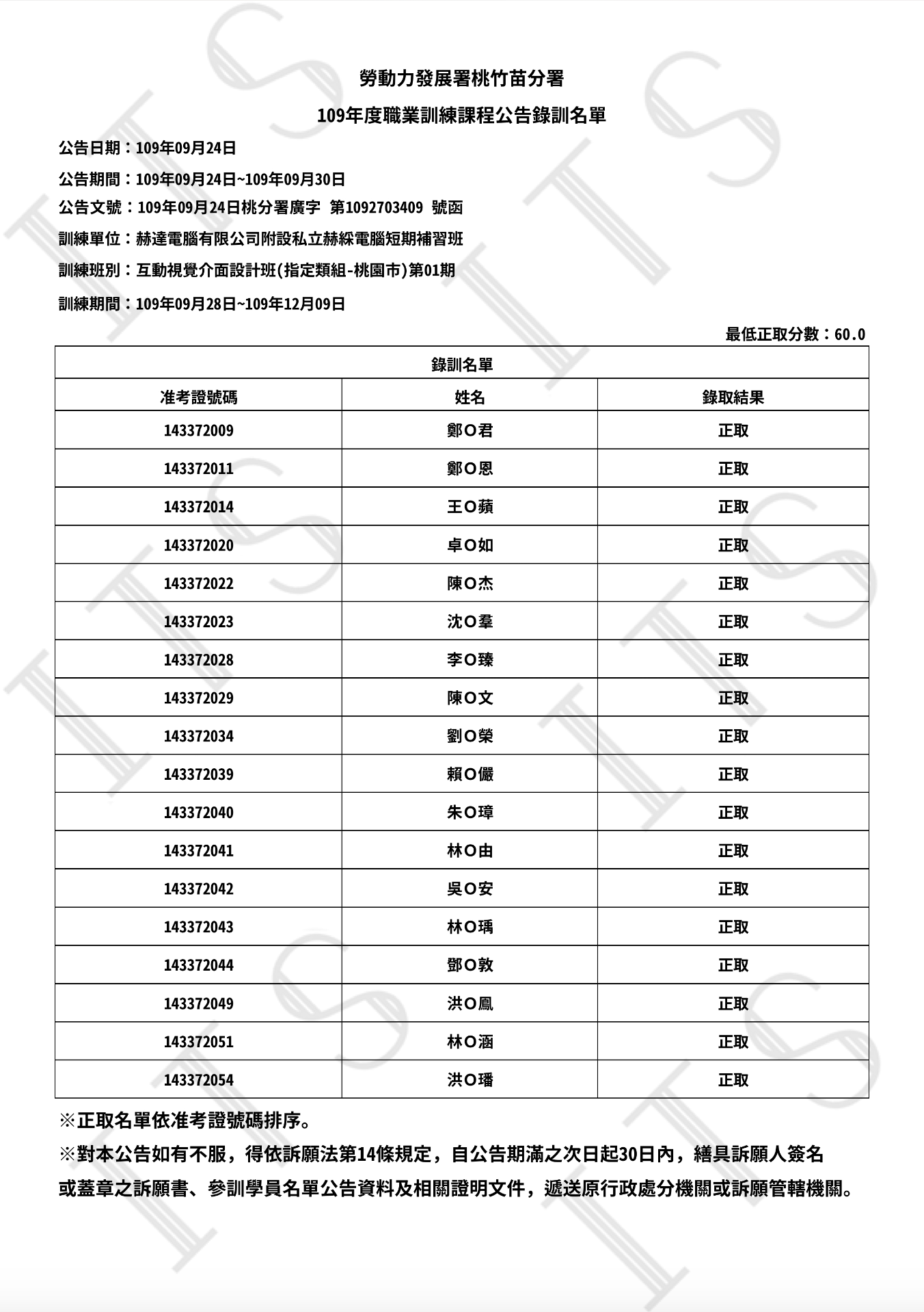 螢幕快照 2020-09-25 上午9.58.18