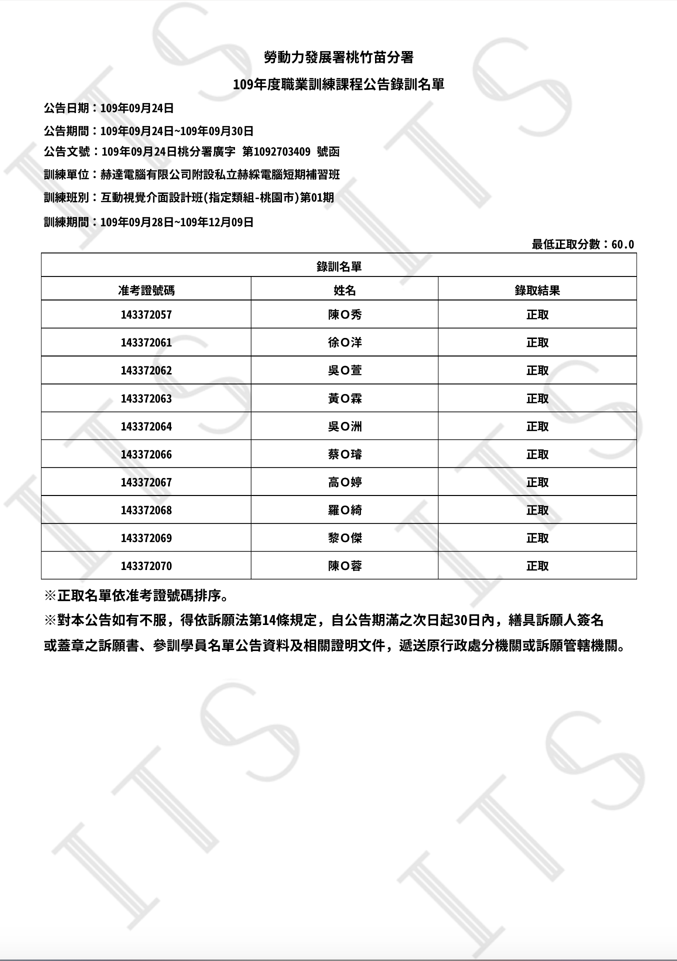 螢幕快照 2020-09-25 上午9.58.28