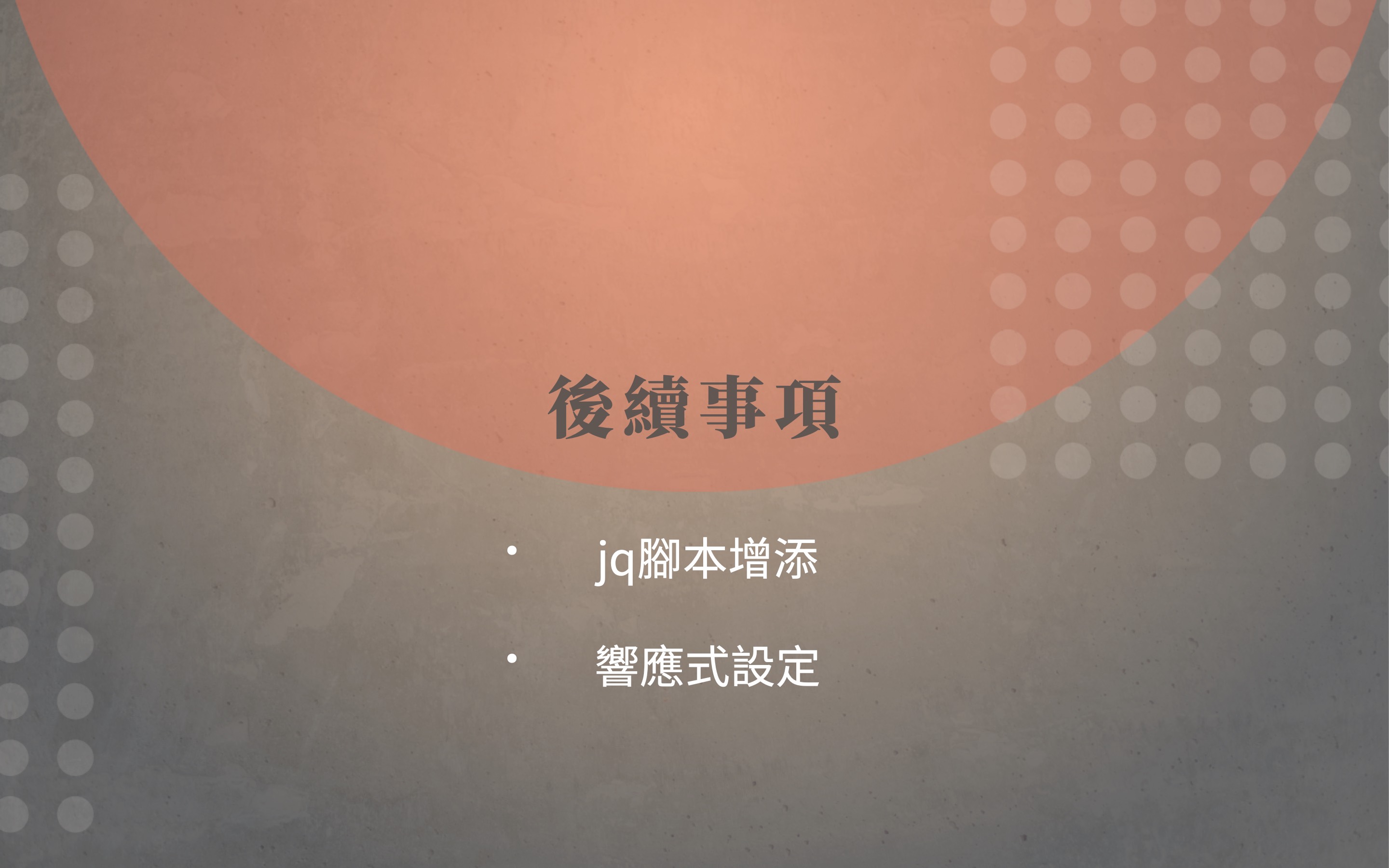 簡報_14