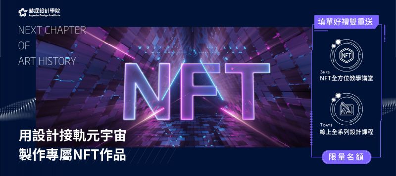 NFT網頁
