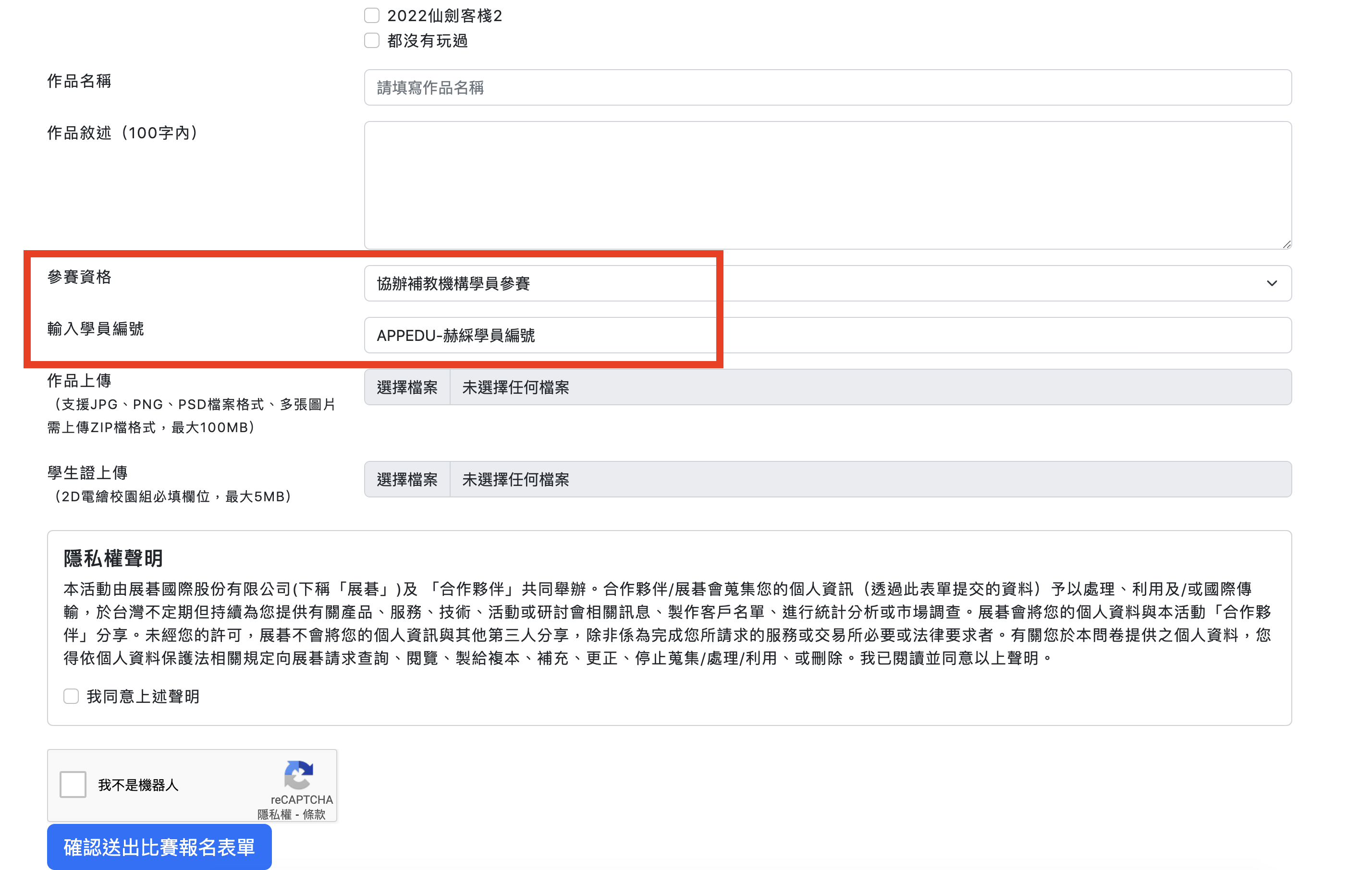 螢幕快照 2022-08-26 下午5.53.35