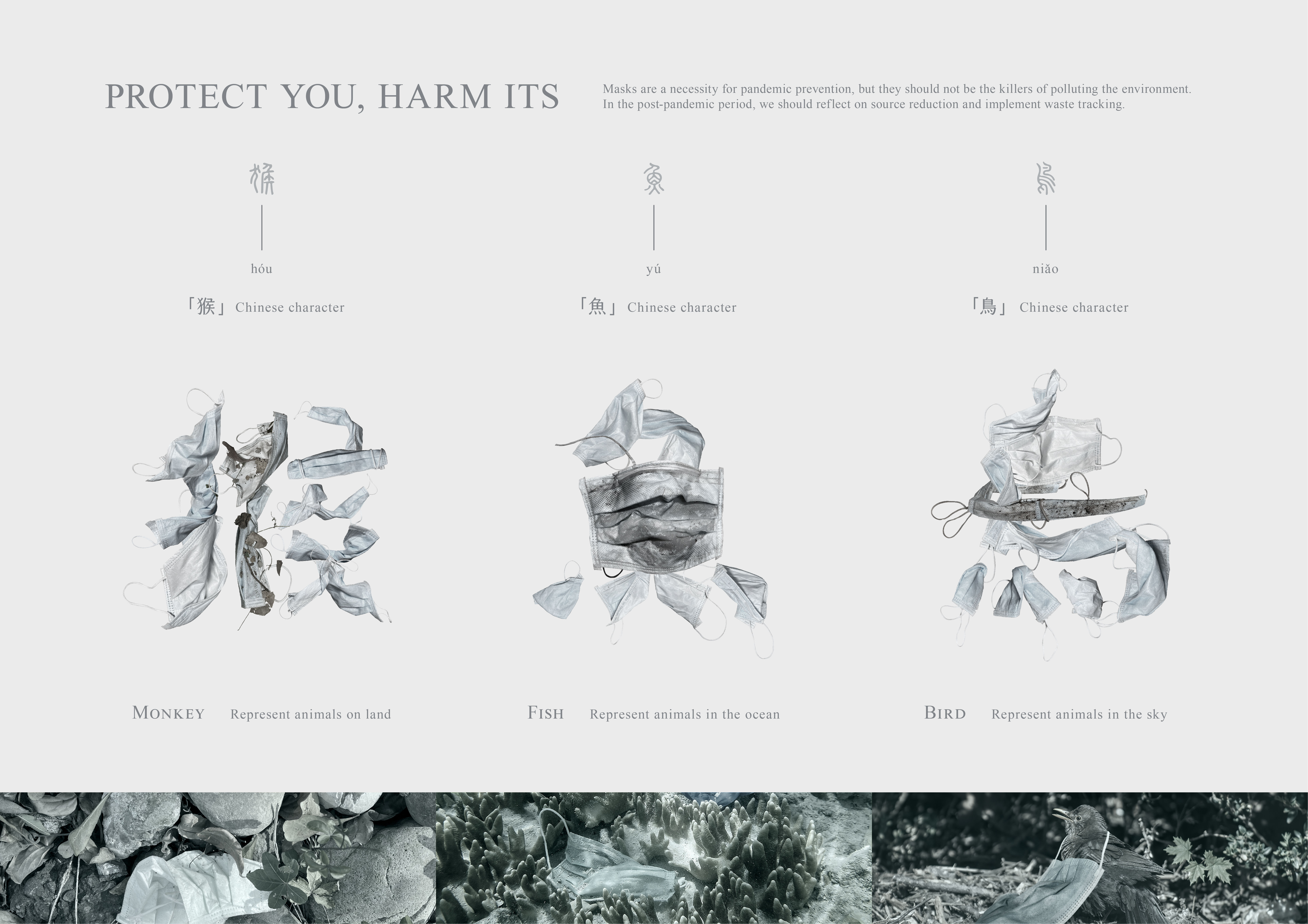 Protect You, Harm Its_Lai Xinlin_Page2