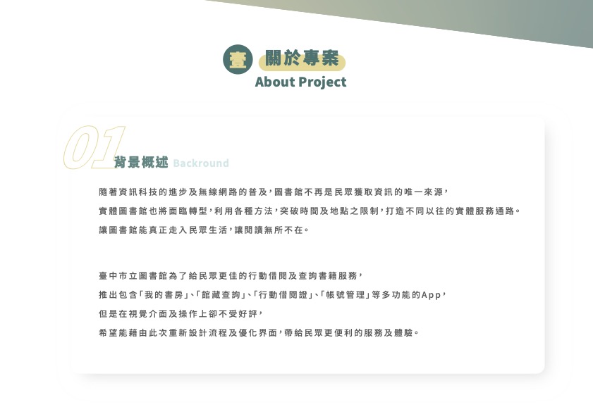 台中市立圖書館-2