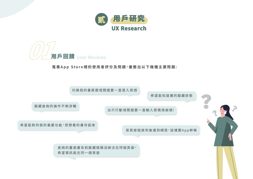 台中市立圖書館-4