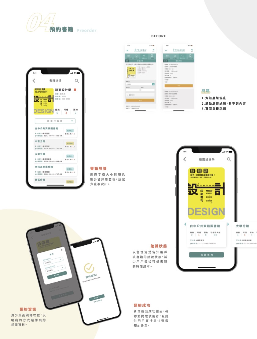 台中市立圖書館-16