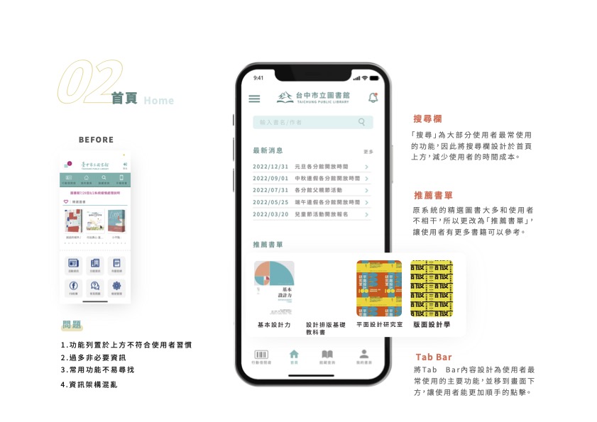台中市立圖書館-14