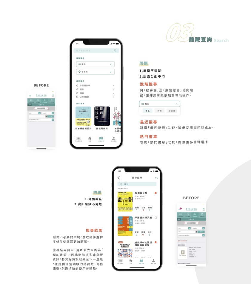 台中市立圖書館-15