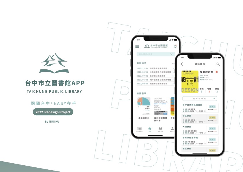 台中市立圖書館-1