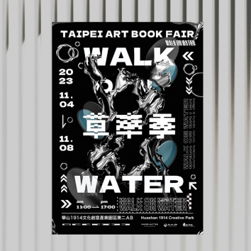 Walk On Water - 草率季 Redesign