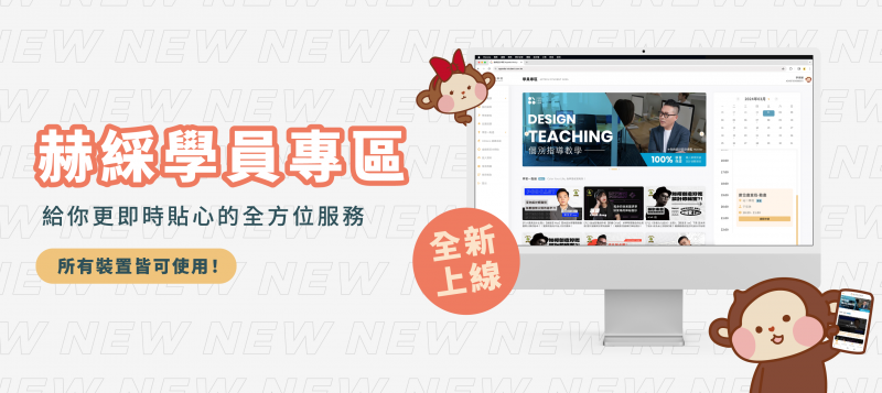 學員專區3
