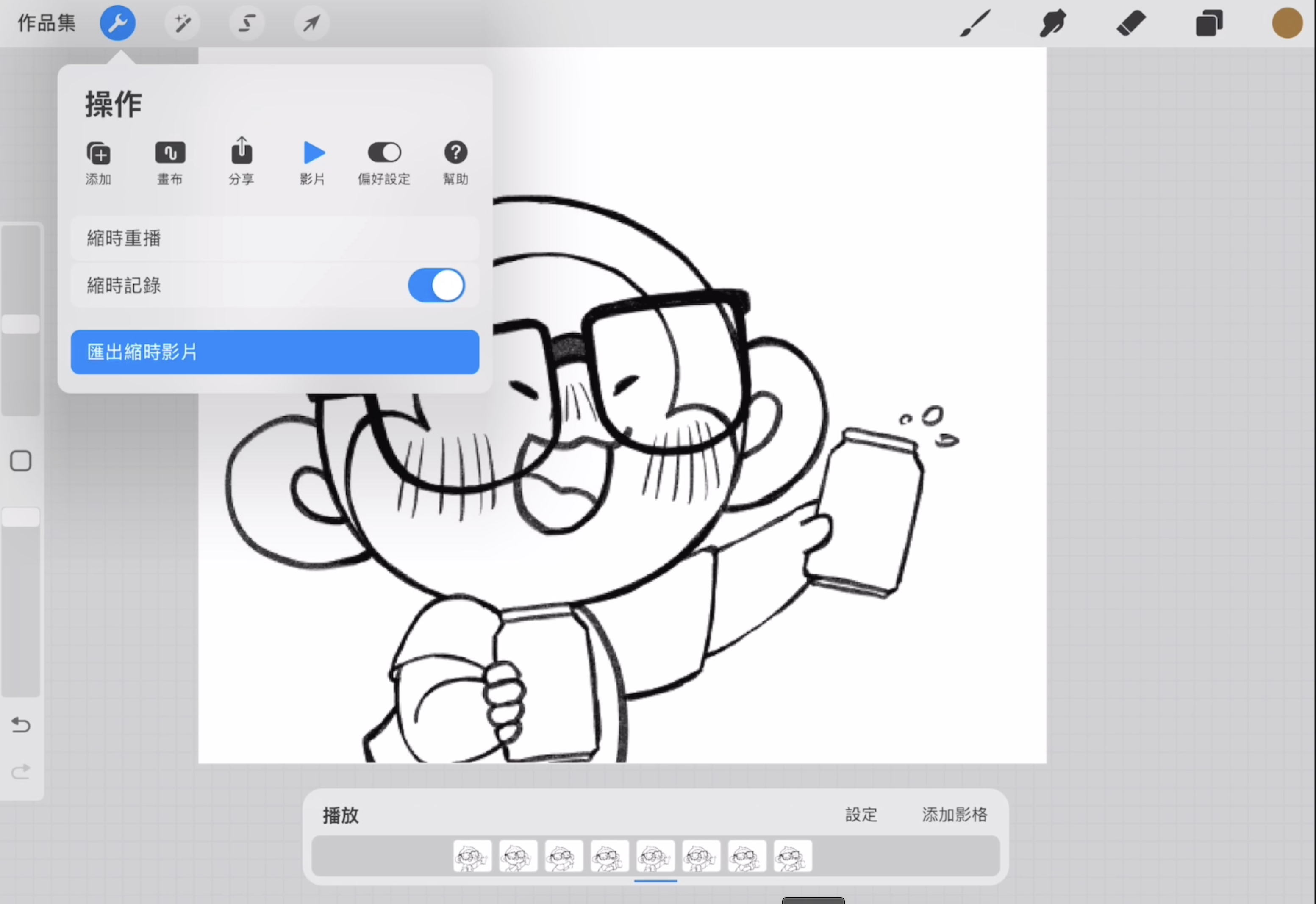 Procreate 畫面錄製功能