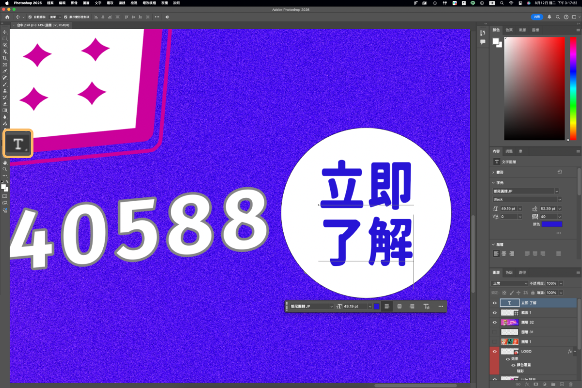 加字與設計排版