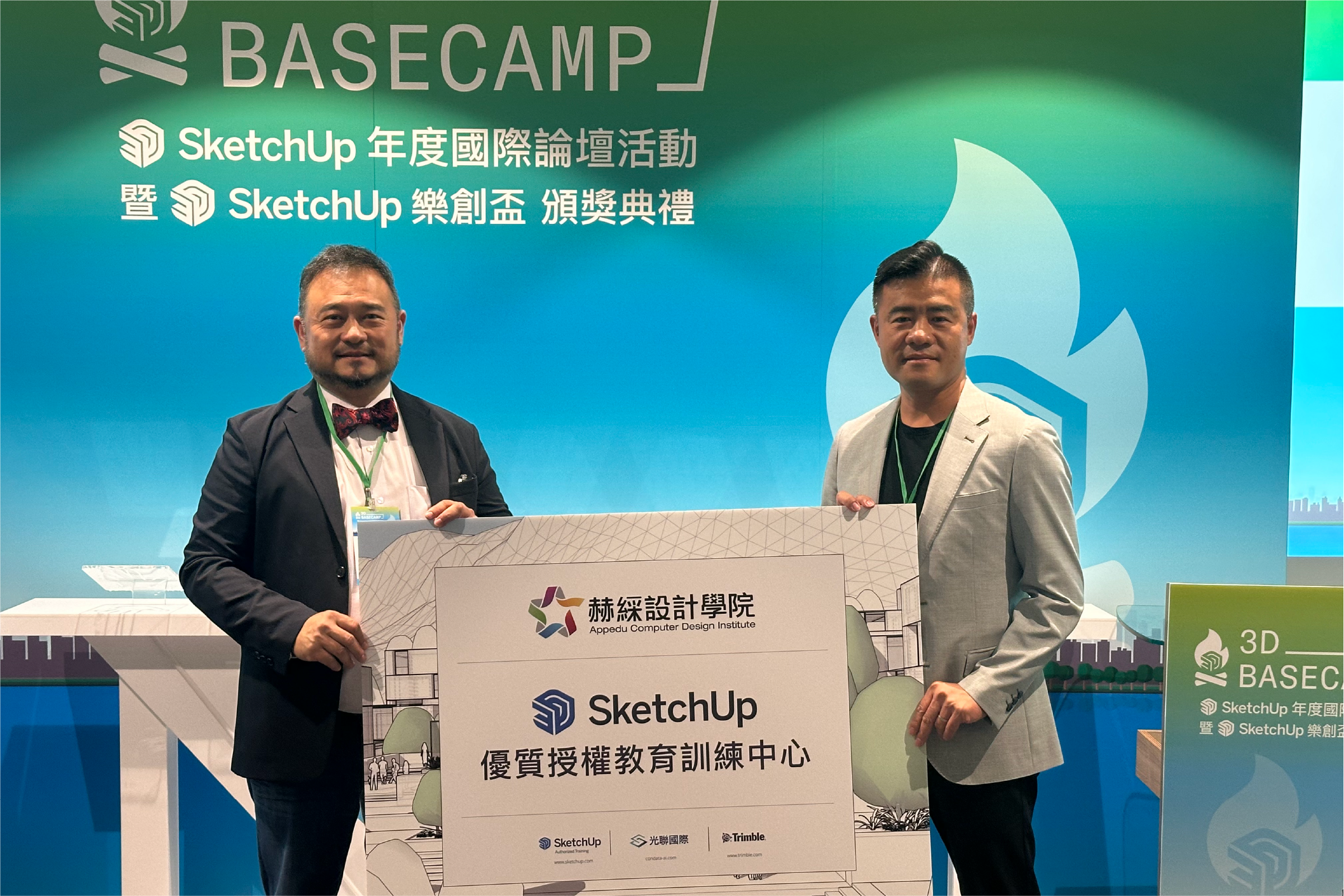 Sketchup 年度國際大會-赫綵設計學院 總經理-李旭騰 圖(左)Trimble 建築與工程亞太區-負責人 Sean Baptist