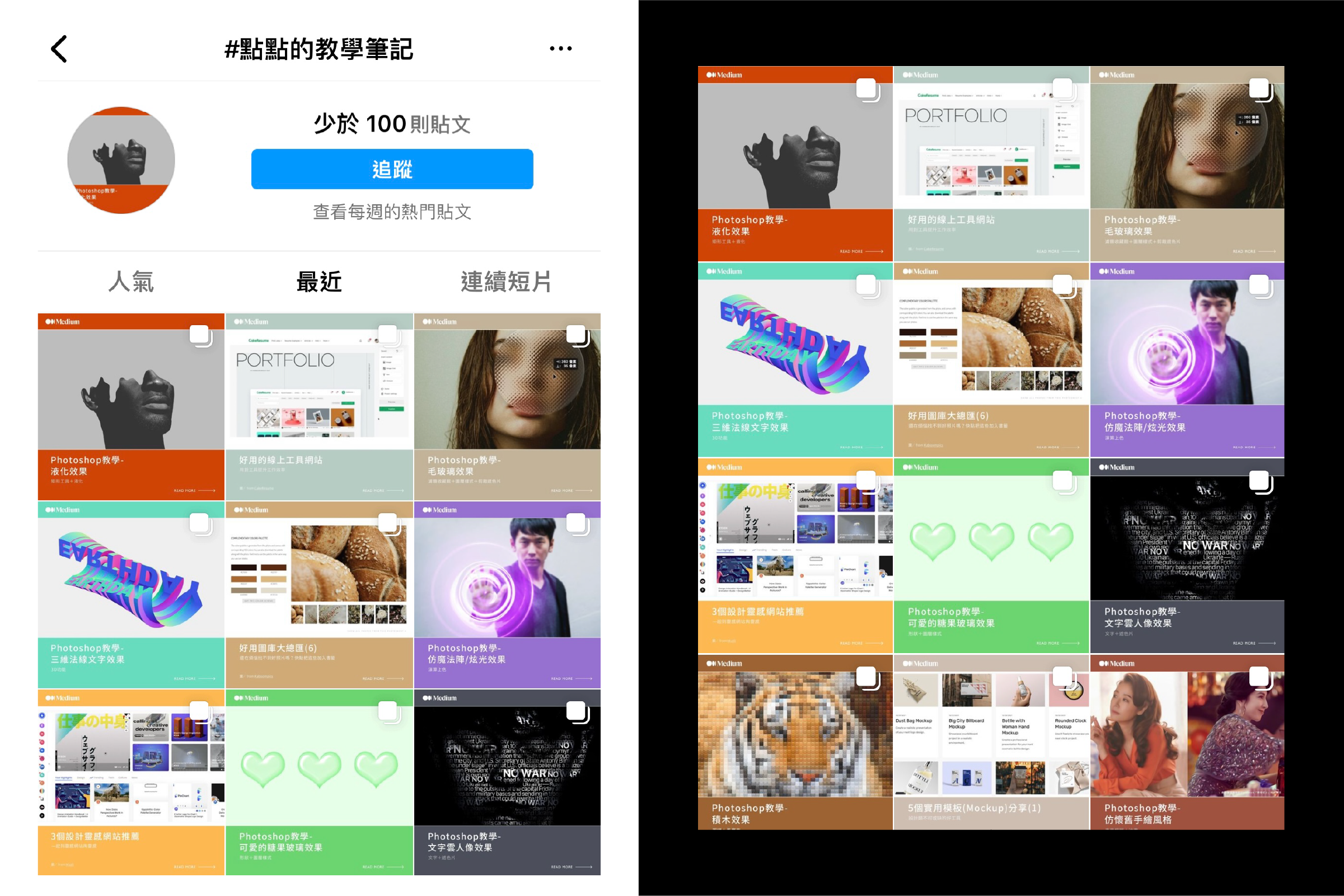 從分享作品到品牌合作的轉折點