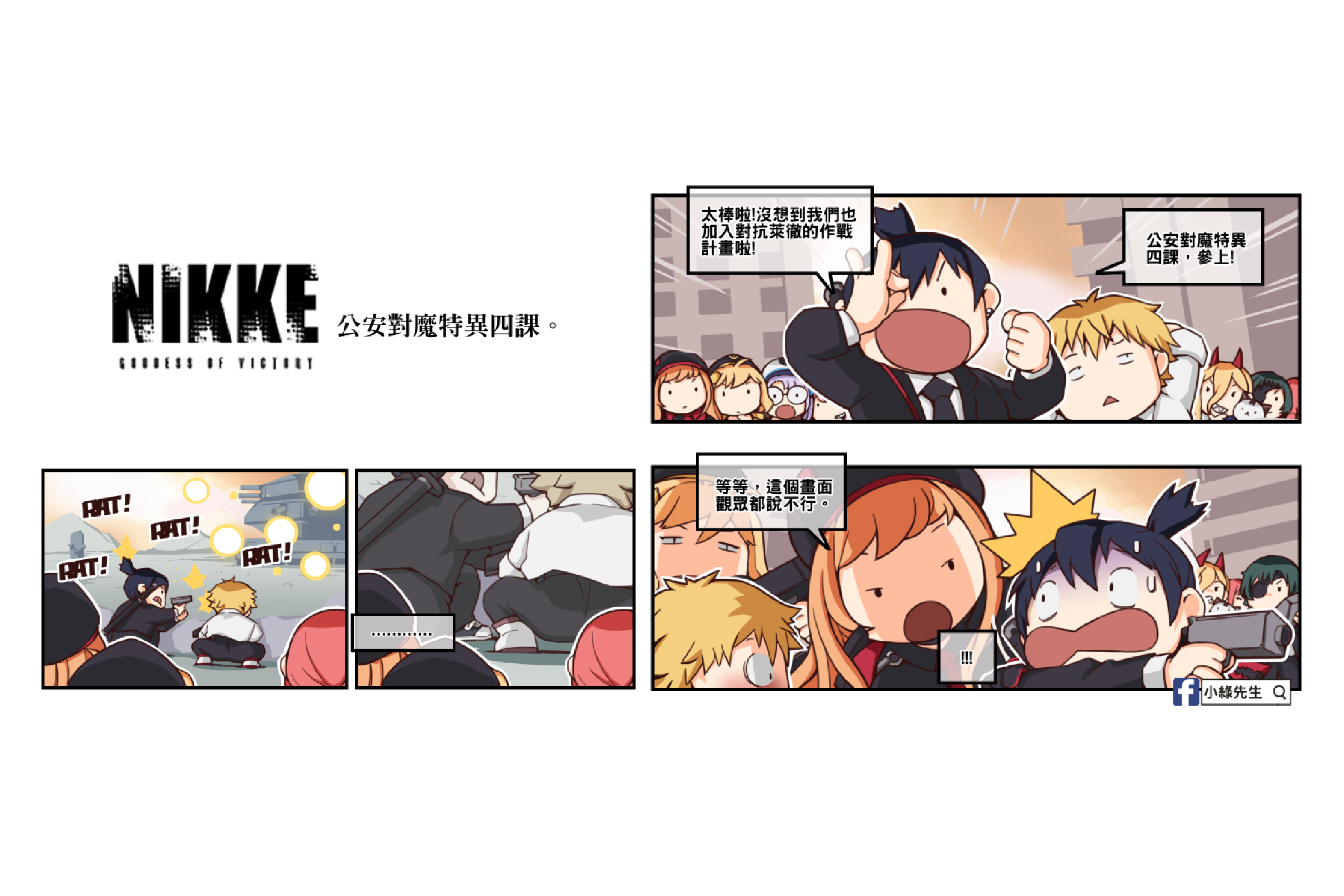 數位繪畫對漫畫創作者的優勢