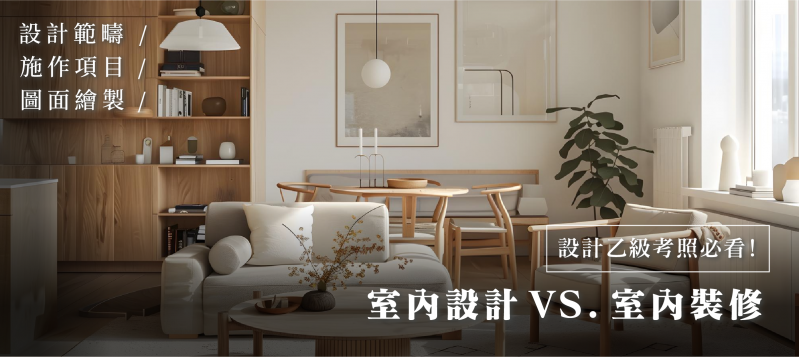 室內設計 官網專欄